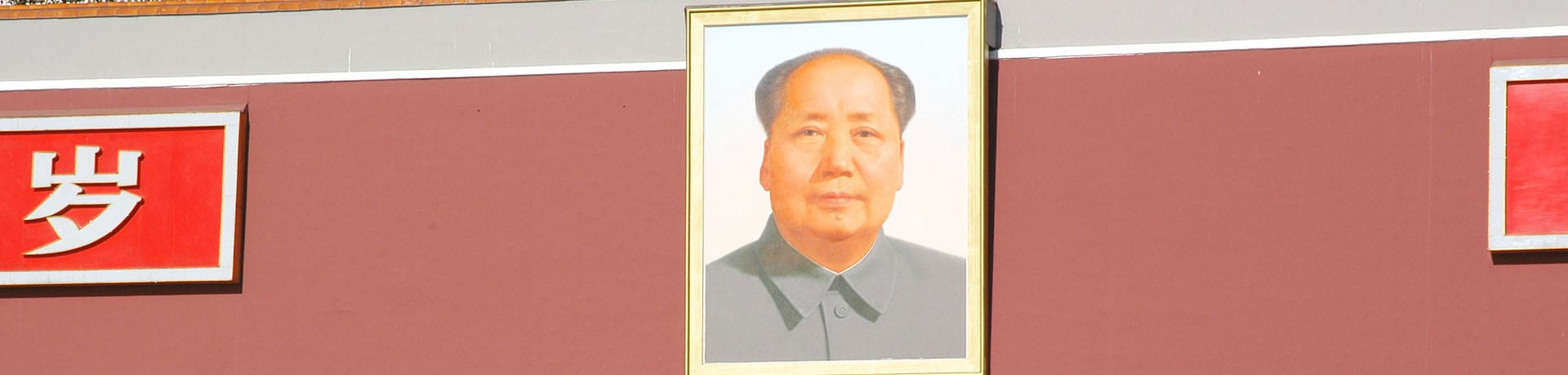 Mao-tse-tung_1920_460