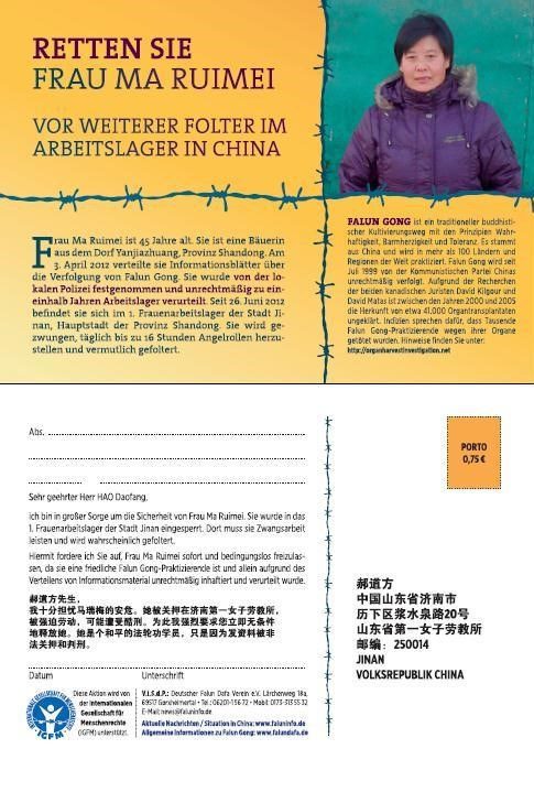 Retten Sie Frau Ma Ruimei Retten Sie Frau Ma Ruimei. Die Eltern vom in Berlin lebenden Lebin Ding wurden in China verhaftet. Sie sind Falun Gong Praktizierende.