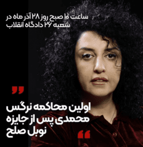 Narges Mohammadi