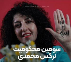 Narges Mohammadi
