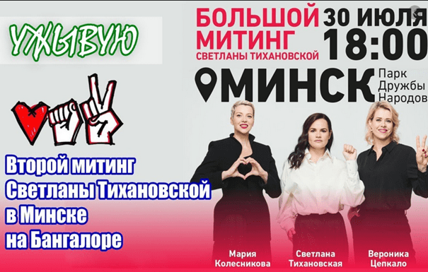 V.l.n.r. Maryja Kolesnikowa mit Herz, Swetlana Tichanowskaja mit Faust und Veronika Zepkalo mit dem „Victory-Zeichen“, Werbung für Großveranstaltung in der Hauptstadt Minsk am 30. Juli 2020.