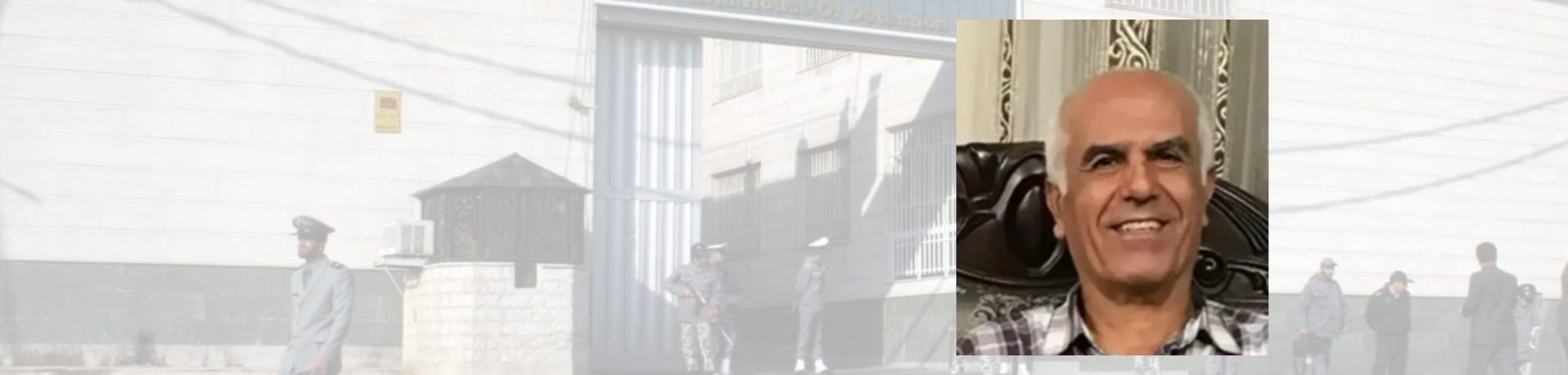 Der Iraner Behrouz Ehsani wurde am 28. November 2022 in Teheran vom Geheimdienstministerium aus willkürlichen Gründen festgenommen, ihm droht die Hinrichtung.