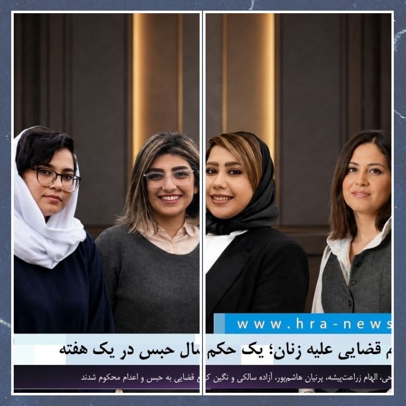 Arghavan Fallahi,Elham,Zeraat-Pish,Parnian (Fatemeh) Hashempour, Azadeh Salaki und Negin Kayani