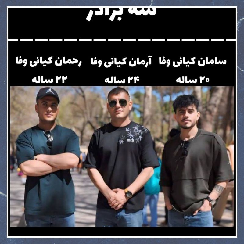 Arman, Rahman und Saman Kiani Vafa
