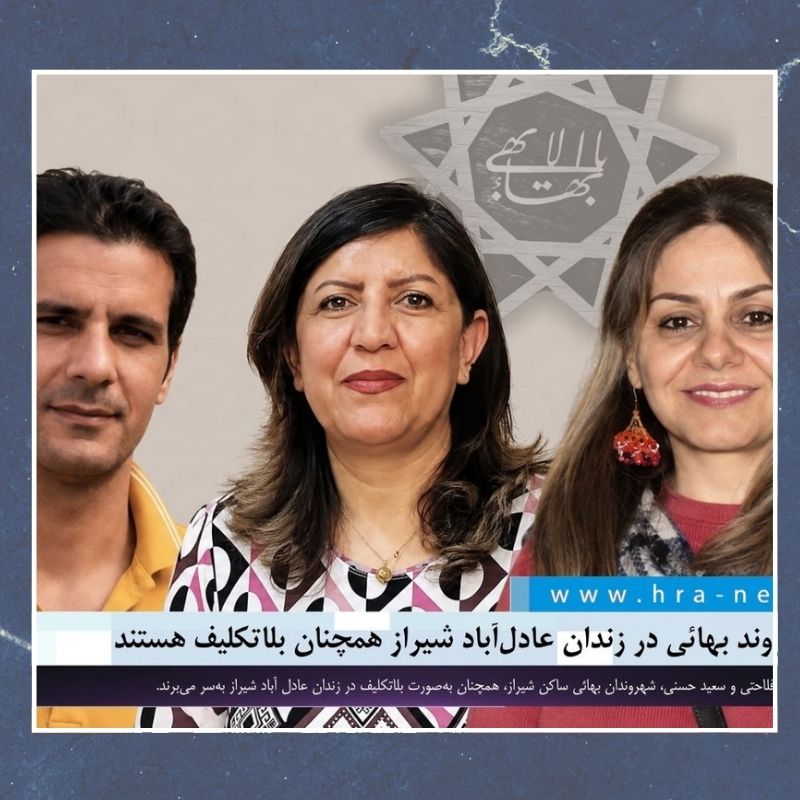 Sima Sabto,Nahid Falahati,Saeed Hasani_Kurzportrait